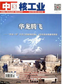 中国小勐拉99厅官网杂志