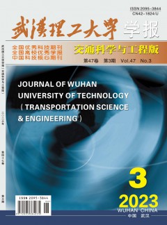 武汉理工小勐拉99厅官网学报·交通科学与工程版杂志